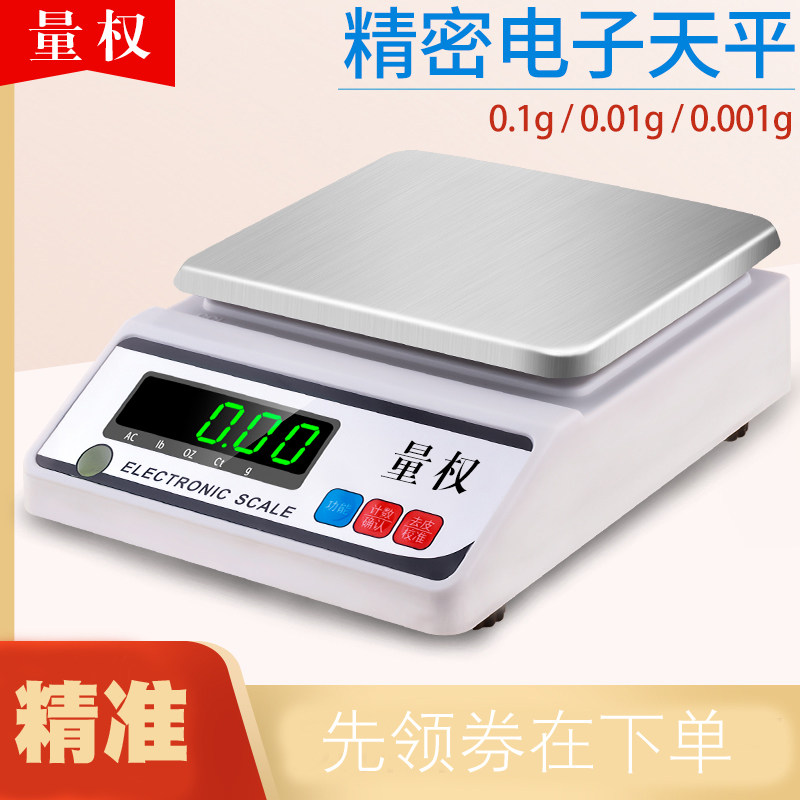 Electronic Scales 0-01 Jewelry Gold Scales Laboratory Scales says 0001g Medicinal Table Scales 0 1g Precision Small