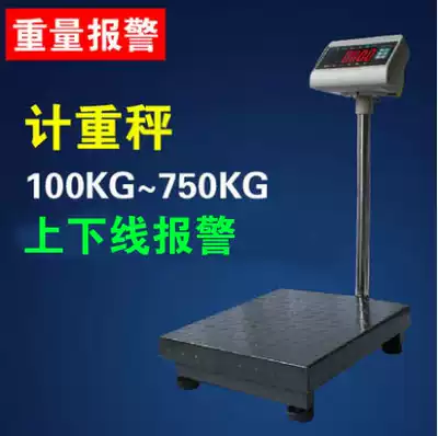 Shanghai Yaohua A27E upper and lower limit weighing alarm electronic scale tricolor electronic scale high precision platform weighing scale