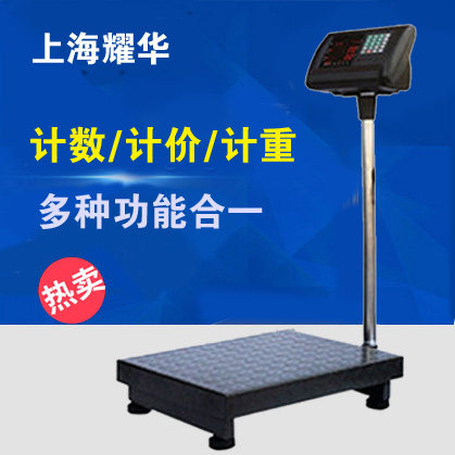 Yaohua A15 weighing electronic scale platform scale price scale 100kg300kg counting electronic scale platform scale 2g