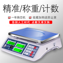 Industrial electronic counting scale 0 1g3kg6kg15kg30kg weighing electronic scale scale precision commercial pricing scale