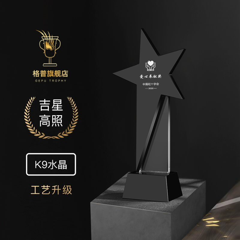 Star Glory Thumb Creative Trophy Metal Five-pointed Star Crystal Trophy Basketball Football Competition Champion