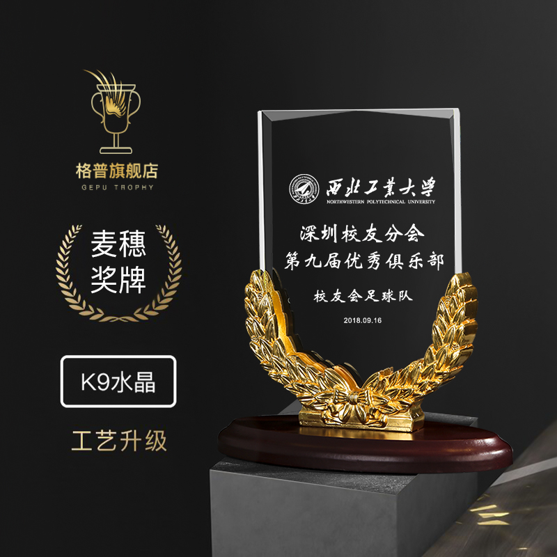 Wheat ear trophy thumb up creative trophy metal pentagram crystal trophy basketball football activity competition champion