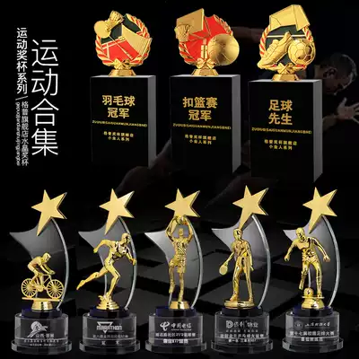 Metal Trophy Customized Games Sports Games Football Basketball Marathon Trophy Campus Games MVP Award