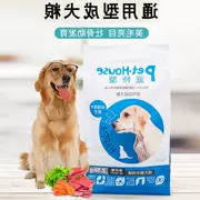 Thức ăn cho chó trưởng thành 2500g gram chó trưởng thành sư tử taidijinmaosamoyed chó thức ăn chính thực phẩm đa dụng - Gói Singular