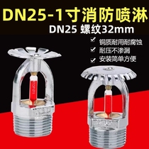 DN25 fire sprinkler head spray K=115 downward spray pendant sprinkler head all copper 1 inch fire sprinkler head