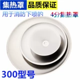 Сборная коллекция огненной спрей -спрей с открытой крышкой коллекции огня спрей с открытыми головками Горячая крышка декоративная крышка с горячей крышкой спрей -капюшон 200