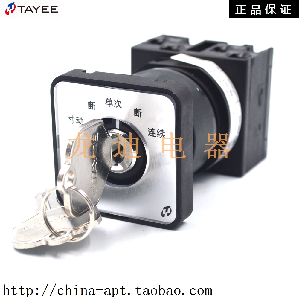 Shanghai Tianyi TAYEE key machine universal switch LW42A2Y-21688E LF5475
