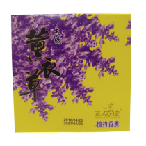 2 Boxes F01 Natural Lavender Plant Aroma Mosquito Fragrance Non-Smoking Mosquito Fragrance Single Plate Sandalwood Sending Mosquito Fragrance Holder