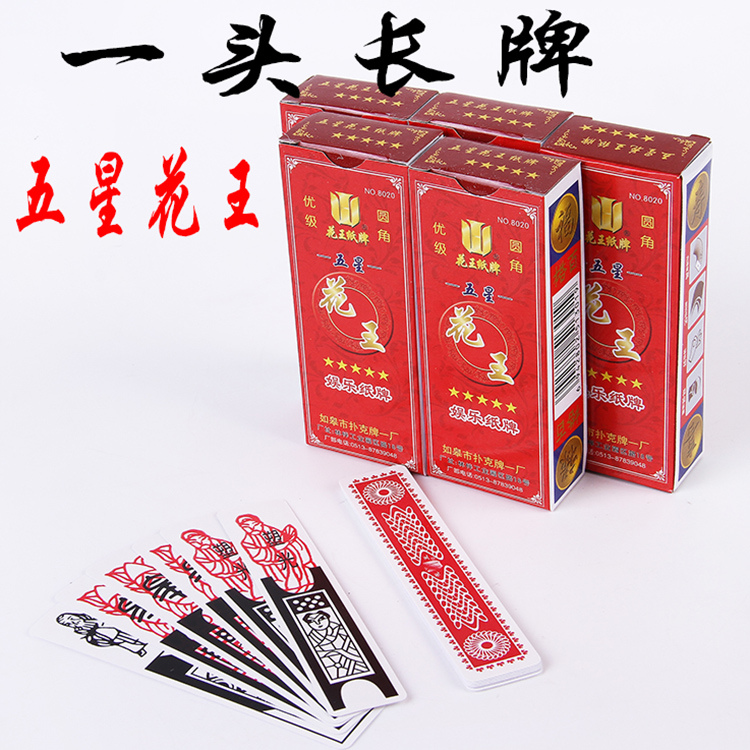 Hu Laoda 100 cặp thẻ dài Nam Thông Một tờ giấy mạt chược hai đầu hoa dài thẻ thương hiệu mini bán buôn đích thực - Các lớp học Mạt chược / Cờ vua / giáo dục cờ vua nhựa