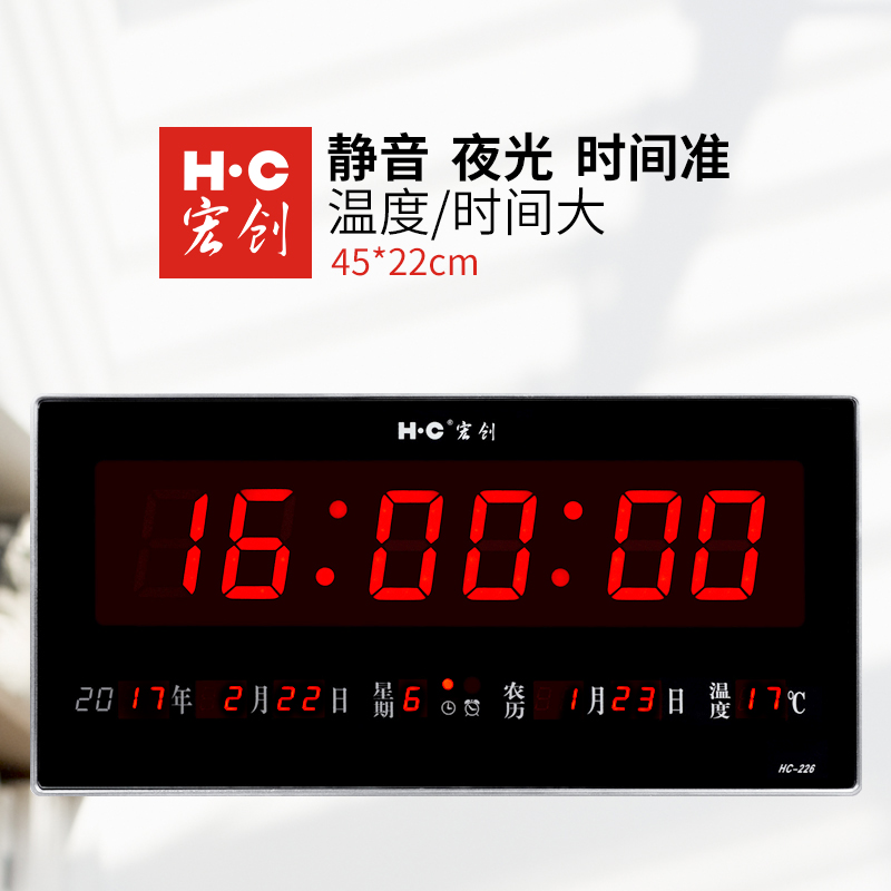 Hongchuang Perpetual Calendar Electronic Clock Home Wall Clock Living Room Chinese Clock Hanging Wall Watch Luminous Mute Digital Wall Watch