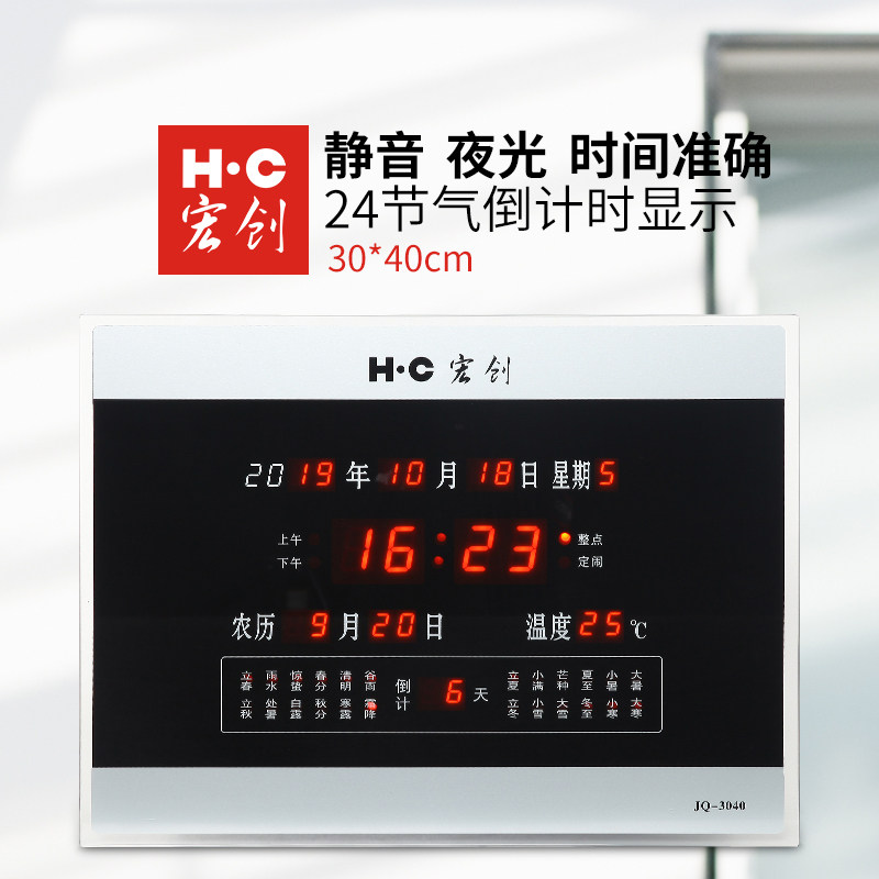 Hongchuang 2021 new perpetual calendar electronic clock living room wall clock calendar clock luminous mute home wall watch