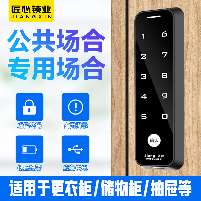 Shoe Cabinet Lock Fitness Room Small Code Lock Drawer Cabinet Wardrobe Mini storage cabinet Deposit Bag Electronic anti-theft lock