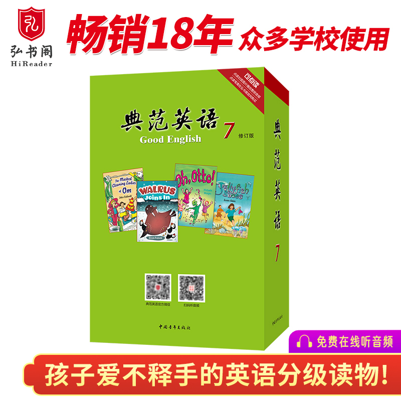 [Old Edition] Model English 7-10 Bestselling English Graded Readers with Audio and Point-And-Read Feature Must-Read for Elementary and Middle School English Extracurricular Reading English Graded Reading Original English Chapter Books Bridge Books