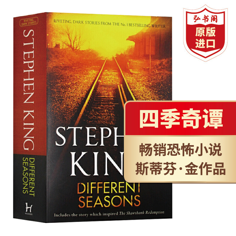 Different Seasons (English Version) the Original English Version of the Movie Shawshank Redemption Stephen King Mystery Thriller Novel Pet Sematary the Shining