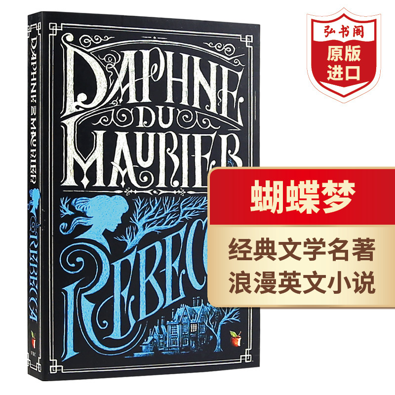 Butterfly Dream, Original English Version, Rebecca, Daphne Du Maurier, One of the Five Great British Romantic Classics, Gothic Novel, Alongside Jane Eyre, Pride and Prejudice, Wuthering Heights, Gone with the Wind