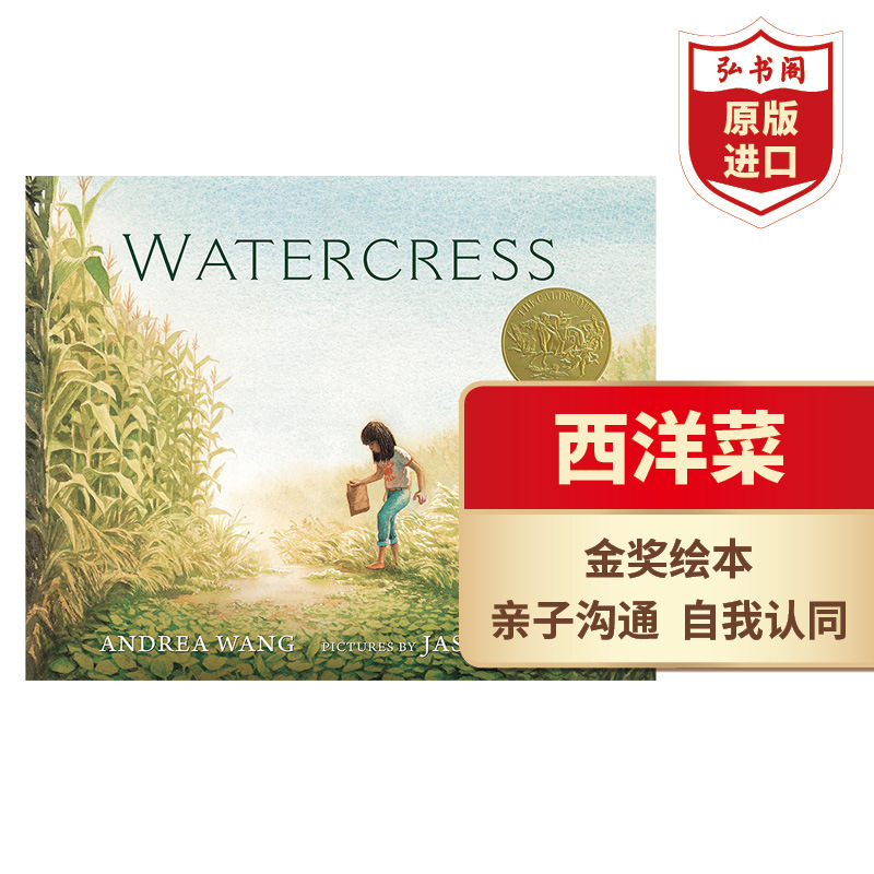 Watercress, English Original Edition, Hardcover, Caldecott Medal Picture Book, Newbery Honor Award, Autobiographical Story, Parent-Child Communication, Self-Identity, the Last Stop on Market Street, the Man Herding Cows