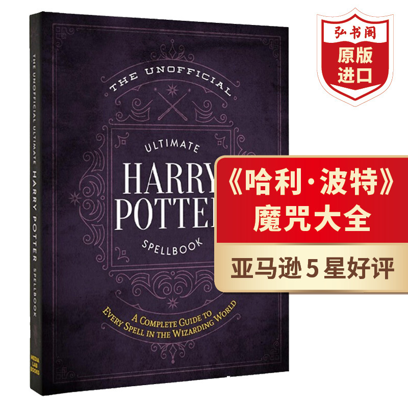 Harry Potter Unofficial Magic Spellbook English Original Edition the Unofficial Ultimate Harry Potter Spellbook Hardcover Harry Potter Magic Spell Reference Book over 200 Spells