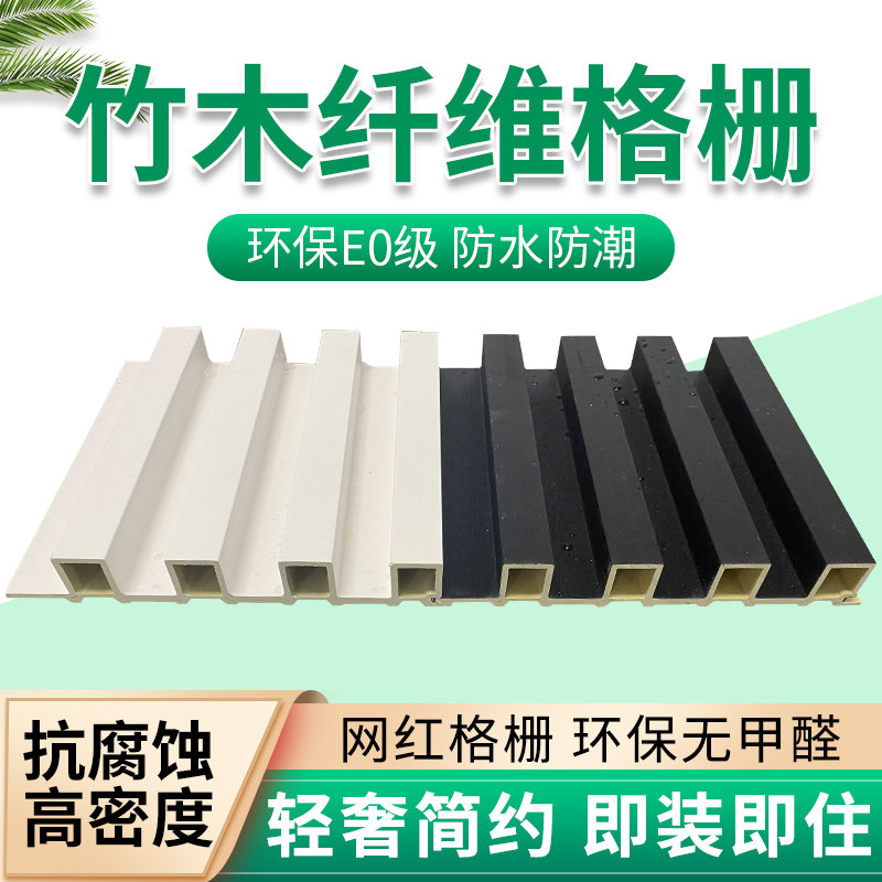 Bamboo Wood Fiber Mesh Red Grille Plate Background Wall wall Wall Plate Eco Wood Grilled wood Grilled Wall Panels Waterproof