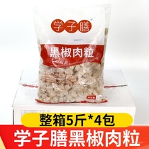 School Meals Black Pepper meat grain 2 5kg * 4 packs Fresh frozen duck meat semi-finished prefabricated dishes convenient for hotel traders