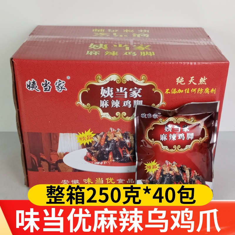 Taste when the spicy chicken claw 40 packs of bone - feng red oil black chicken feet snack ready for commercial use