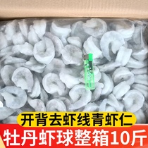 Peony shrimp ball open shrimp fresh fresh back butterfly shrimp to shrimp line full box 10 kg hotel commercial