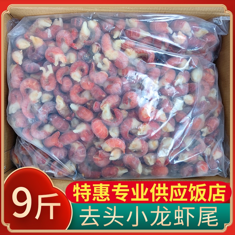 Small lobster tail whole box 9 catties frozen large fresh shrimp ball fresh and spicy teal extra-large head shrimp tail commercial