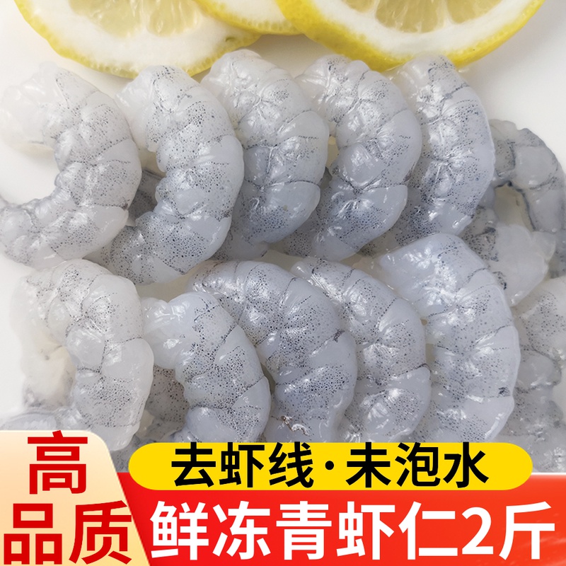 Fresh Frozen Shrimp Jen Big Fresh Frozen Green Shrimp Kernel Frozen South American White Shrimp Kernel to Shrimp Line Baby Seafood