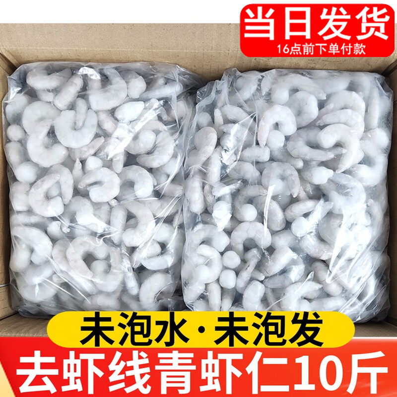 Whole box 10 catty shrimp Renate Frozen Fresh Fresh Frozen large Number of Enterosawn Big Shrimp Jen Single Frozen Seafood Aquatic restaurant Business