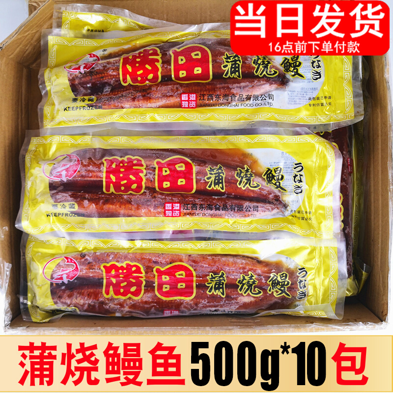 Busburn Eel 500g * 10 Bag Day Style Grilled Eel Body Heating Ready-to-eat Net Red Japan This Cuisine Sushi Seafood 