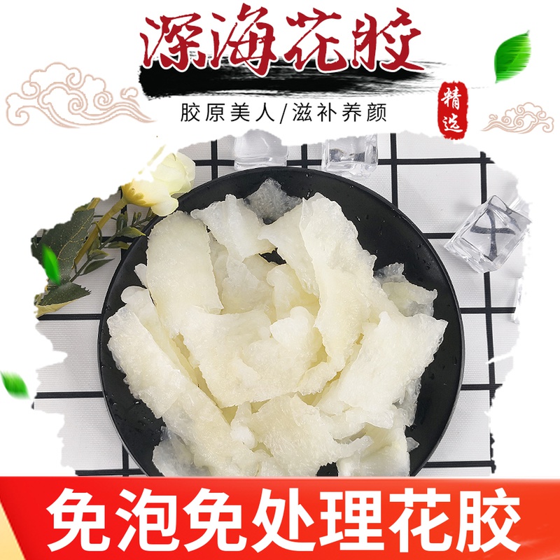 Fresh deep-sea flower gum fish belly 400g frozen fish swimming bladder Seafood Fish Bubble Fish Gum White Glue Fish Rafting Hotpot ingredients Business