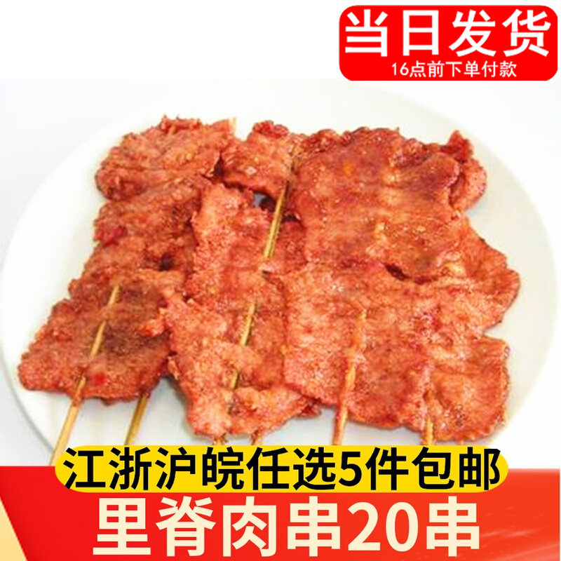 Fried iron plate rib skewers large skewers chicken rib meat bbq outdoor barbecue fresh semi-finished ingredients