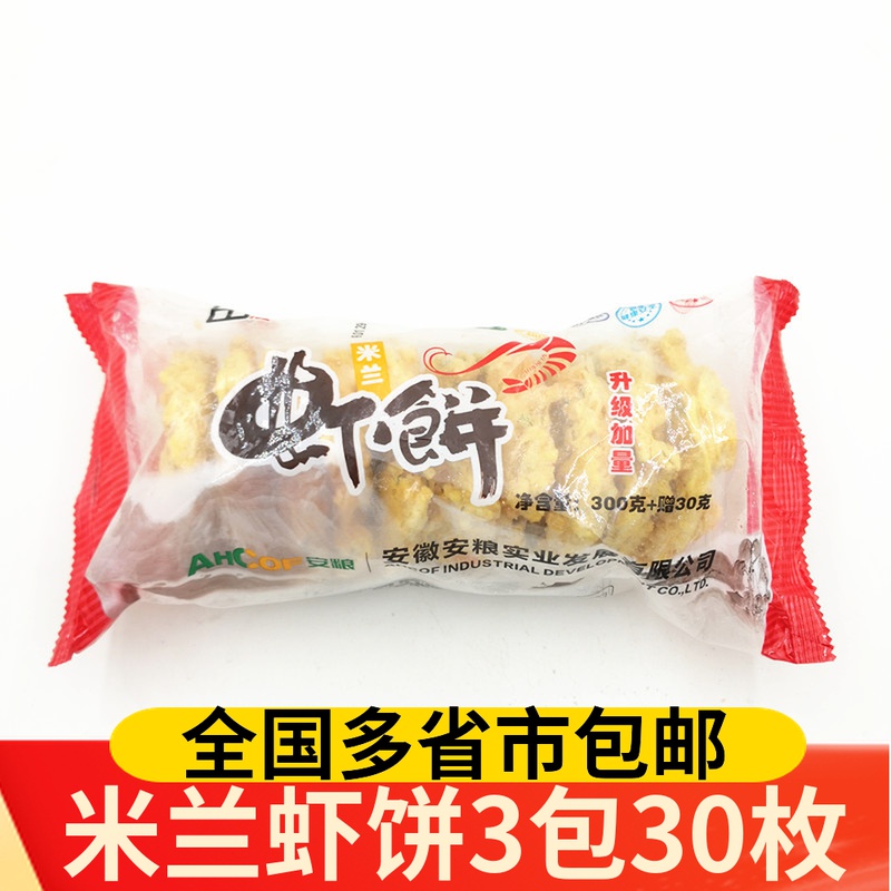 Tanda Uk Milan Shrimp Cake Frozen-Shrimp Snack Fried Snack Fried Snack Children's Afternoon Tea Semi-finished Products Commercial