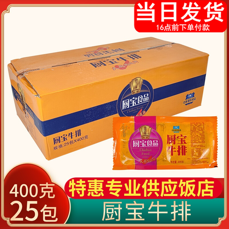 Kitchen steak 400g*25 pack black pepper calf calf semi finished frozen pickled steak for commercial use