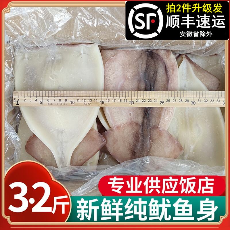Fresh squid chip frozen squid plate whole squid body large squid iron board seafood barbecue food whole case commercial