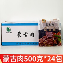 Baodae Yang Mongolia Meat Semi-finished Products Fresh Frozen Duck Meat Already Pickled Special Dishes Convenience Vegetable Whole Box Hotel