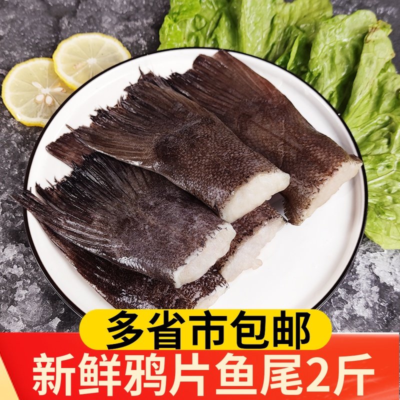 [USD 33.39] Fresh Deep Sea Opium Fish Tail Frozen Butterfly Fish Tail