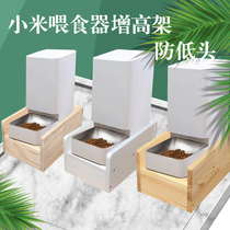 Suitable for Xiaomi Mijia feeder Hohmann Real feeder universal elevated cat and dog feeder wooden frame base
