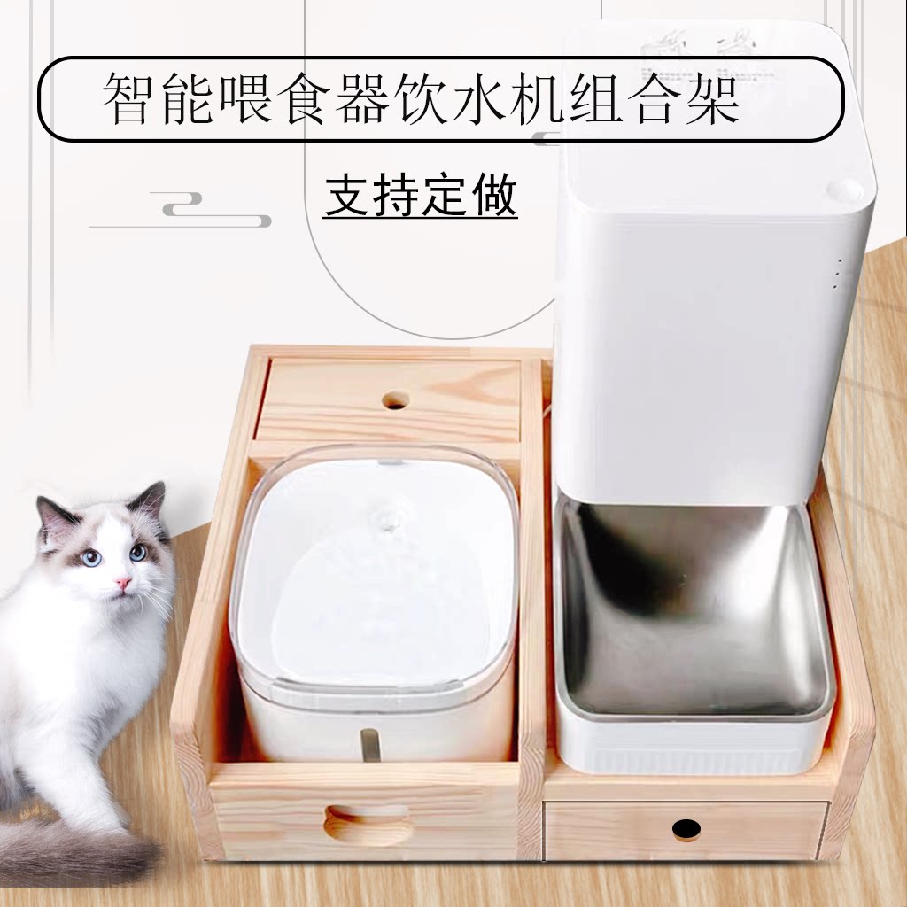 Solid Wood Naughty Pets Intelligent Feeding Machine Drinking Fountain Combo Stand Table Dining Table Racks Cat Dog Bowls Solid Wood Bowls Racks