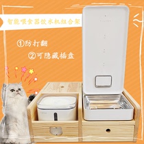 Xiaopei generation feeder mini feeder water dispenser combination frame solid wood shelf cat and dog anti-overturn