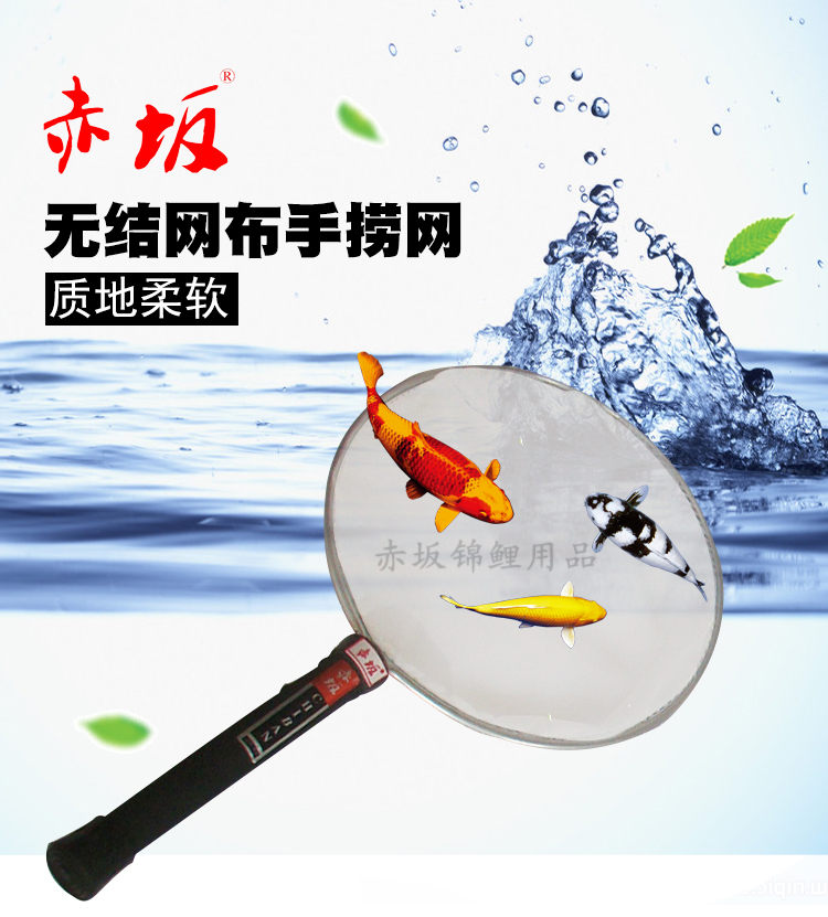 Akasaka Koi wave mesh live broadcast special juvenile fish net fish fishing net fishing net fishing net pocket