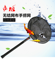 Fish pond fishing net Koi live broadcast special hand net Akasaka fish fishing aluminum alloy handle fishing gear Akasaka Black Hand net