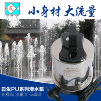 With water pump for foldable fish basin) stainless steel submersible pump fish pond water pump PU3200 filter circulating pump