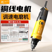 Chuangyi electric grinder polishing machine grinder 220V high-power electric cutting window engraving tool mini electric drill