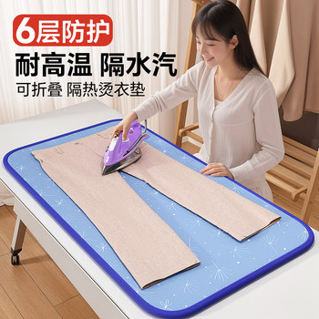 Ironing Pad, Ironing Board, Household Bed, Small Foldable Clothes Iron, Heat-Insulating Cloth, Handheld Hanging Iron, Anti-Scald Gloves