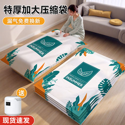 Vacuum Compression Storage Bags for Clothes, Quilts, down Jackets, Special Air-Extracting, Waterproof and Moisture-Proof Bags for Clothing and Quilts