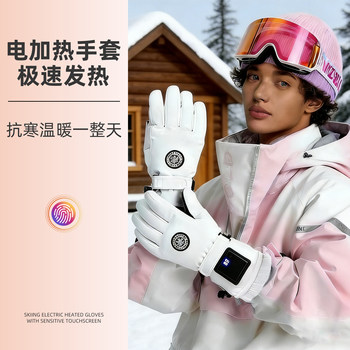 2025 New Electric Heating Gloves, Intelligent Heating, Winter Outdoor Electric Vehicle Riding, Skiing, Fleece-Lined, Cold-Proof and Warm