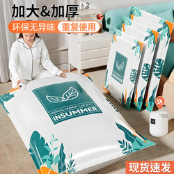 Vacuum Compression Storage Bags for Clothes, Quilts, Wardrobes, Suitcases, Travel Bags, down Jackets, and Cotton Quilts, Special Sealed Bags