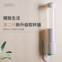 Disposable cup holder Household punch-free automatic cup picker Water dispenser Paper cup water cup shelf shelf shelf