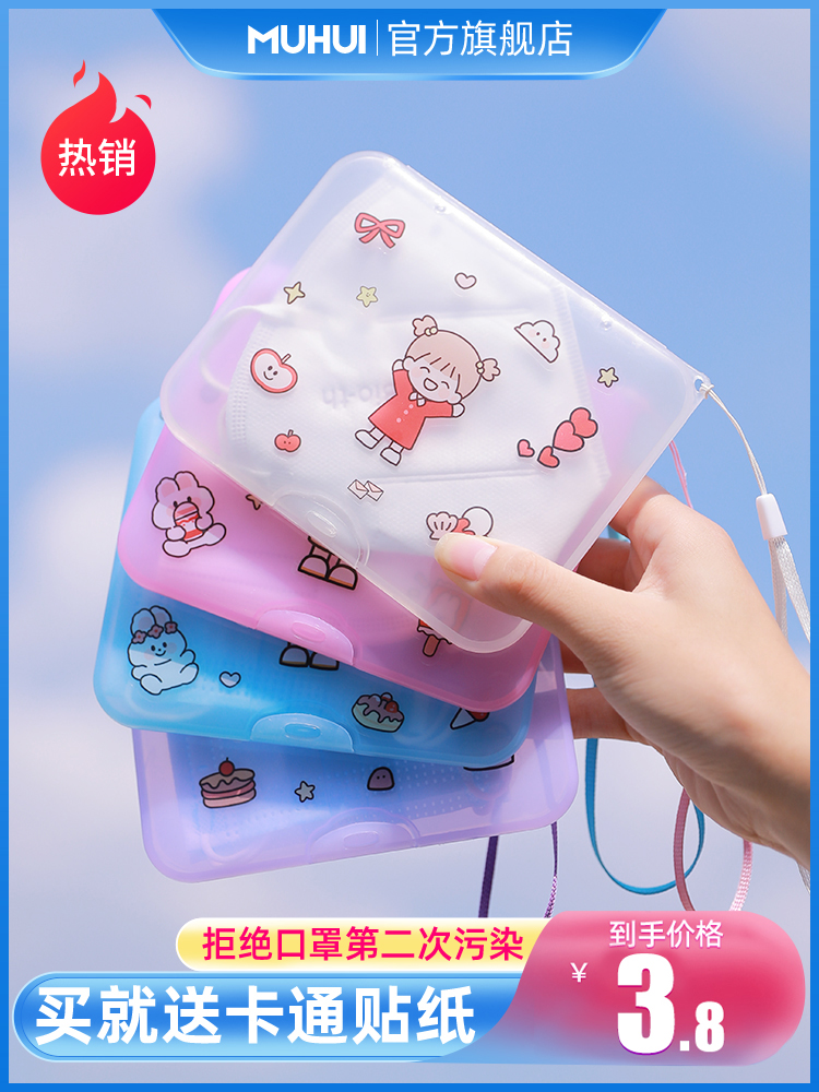Mask storage box portable waterproof and dustproof children's mouth and nose mask temporary storage clip student storage mask clip artifact