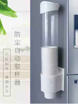 Disposable cup holder automatic Cup extractor water dispenser water Cup Cup holder household non-punching paper cup holder